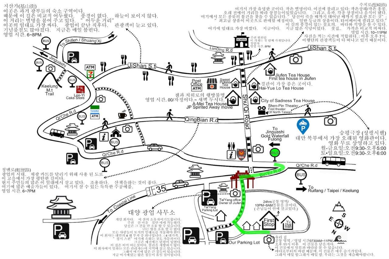 First Stop Backpacker Hostel - Jiufen Zewnętrze zdjęcie